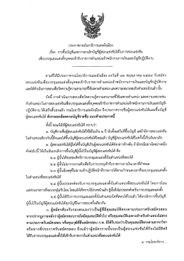 แสดงรายละเอียด - กรมโยธาธิการและผังเมือง