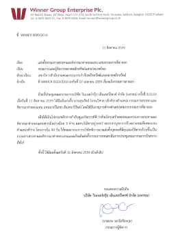 Page 1 43 Thai CCTower, 21 Floor, Room 214