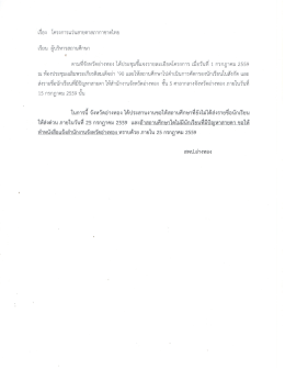 รายละเอียด - สพป.อ่างทอง