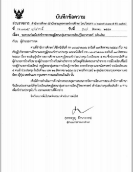 Page 1 4-F E# Pl,F ใUนพากรขอความ ส่วนราชการ สำนักการศึกษา