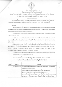 ประกาศ - am.mahidol.ac.th