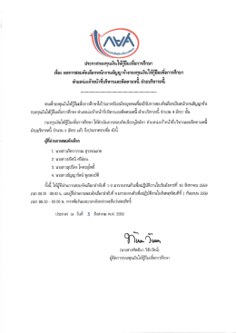 รายละเอียด - ww.Studentloan.or.th