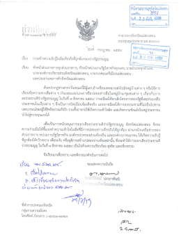 สร้างความรู้ความเข้าใจเรื่องรัฐธรรมนูญ