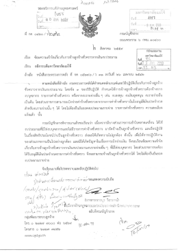 pdf pdf 16/8/2559 14:28:22