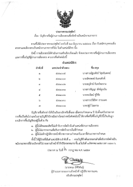 Page 1 ประกาศกรมปศุสัตว์ = a_r = ๘ ขr 1