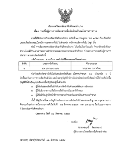 อ่านรายละเอียดเพิ่มเติม - วิทยาลัยอาชีวศึกษาลำปาง