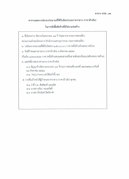 ดาวน์โหลดไฟล์เอกสาร