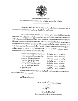 ระดับคณะวิชา - มหาวิทยาลัยเกษตรศาสตร์