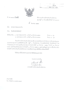2 [ขนาดไฟล์ : 470.72 KB.]