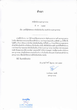 สํา เบา