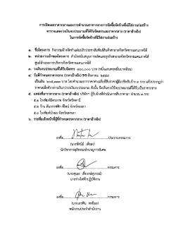 ราคากลาง - ศูนย์อำนวยการบริหารจังหวัดชายแดนภาคใต้