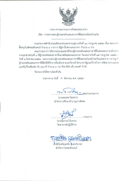 อ่านรายละเอียดเพิ่มเติม