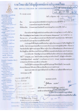 ดาวน์โหลด - สำนักงานสาธารณสุขจังหวัดกาฬสินธุ์