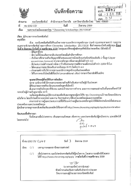 ลิ้งที่เกี่ยวข้อง - มหาวิทยาลัยเชียงใหม่