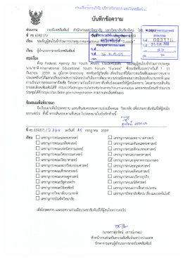 Page 1 *านบริหารงานวิจัย บริการวิชาการ และวิเทศสัมพัน CLA c* */ ใ_Jนใ
