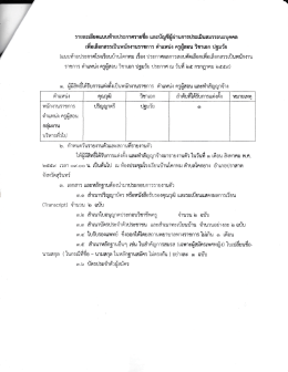 หน้า2