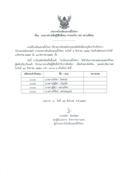 ดาวน์โหลดไฟล์