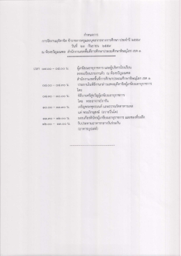 คลิกที่นี่ - สพป.พิษณุโลก เขต 1