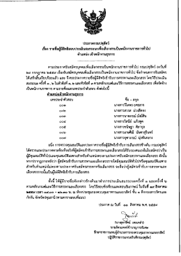 ประกาศกรมปศุสัตว์ - กองควบคุมอาหารและยาสัตว์