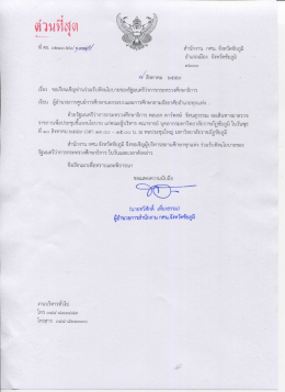 Page 1 ตัวนที่สุด ---- สำนักงาน กศน. จังหวัดชัยภูมิ อำเภอเมือง จังหวัดชัยภูมิ