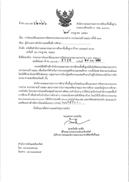 Page 1 สำนักงานคณะกรรมการการศึกษาขันพีนฐาน กระทรวงศึกษาธิการ ก