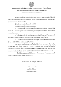 เอกสารประกอบ