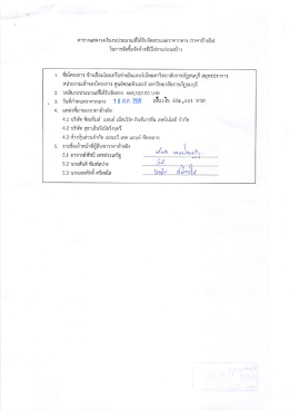 สมุทรปราการ จำนวน 1 งาน - มหาวิทยาลัยราชภัฏธนบุรี