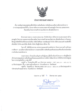 ประกาศจากกรมทางหลวง - หน้าหลัก - โครงการศึกษาความเหมาะสมทางด้าน