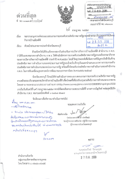 Page 1 ---------------- * "###### วันที่..2.f3,f\,R,Ab**.&hellip;&hellip;&hellip;&hellip; | เวลาอ