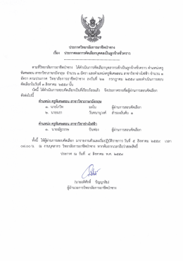 ดาวน์โหลด แฟ้มข้อมูลประกอบ - วิทยาลัยการอาชีพป่าซาง ยินดีต้อนรับ