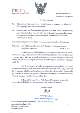 27071600 [ขนาดไฟล์ : 646.96 KB.][ดาวน์โหลด : 20]