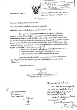 Page 1 ที่รั. 7251. ฐิติiามี มีช# 2 เลขชี้ชี้ป
