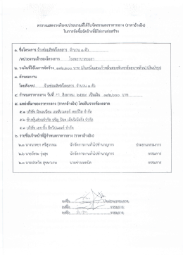 pasdu_prakat17082559