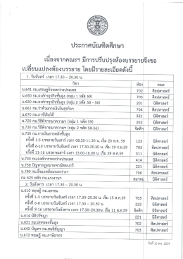 ดาวน์โหลดรายละเอียด