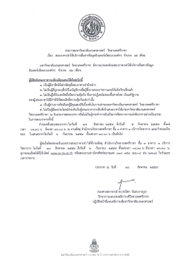 มหาวิทยาลัยเกษตรศาสตร์ วิทยาเขตศรีราชา