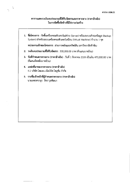 รายละเอียด