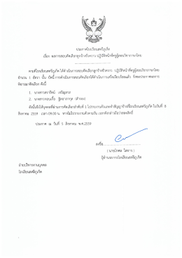 รายละเอียด - โรงเรียนสตรีภูเก็ต