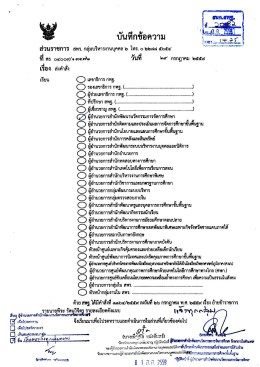 ส่งคำสั่ง นายพีระ รัตนวิจิตร - สำนักพัฒนานวัตกรรมการจัดการศึกษา