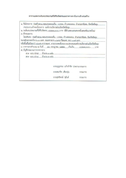 3.ตารางแสดงวงเงินงบประมาณ.