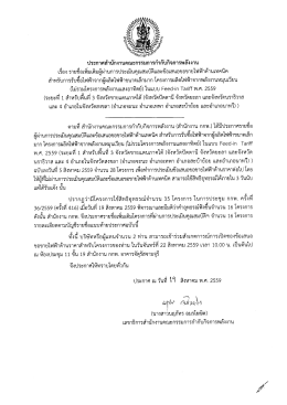 อ่านประกาศ