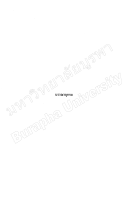 Page 1 Page 2 បករណរាចរ = o” I з احتم ﮨیے p กรมการปกครอง