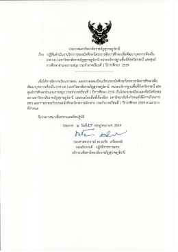 ดูรายละเอียด - ระบบงานทะเบียน
