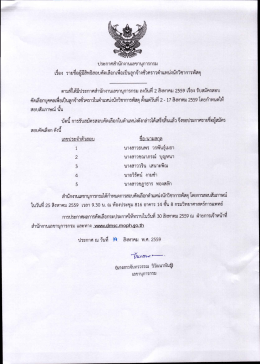 ด - กรมวิทยาศาสตร์การแพทย์