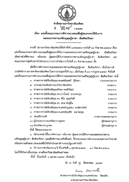 - สภามหาวิทยาลัยมหิดล