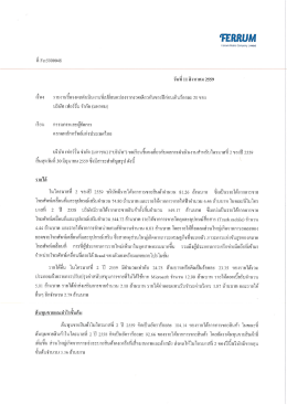 Page 1 Page 2 กำไร (ขาดทุน) สัาหรับงวด ผลการดำเนินงานสำหรับไตรมาส