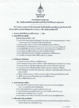 รายละเอียด - โรงพยาบาลจุฬาภรณ์
