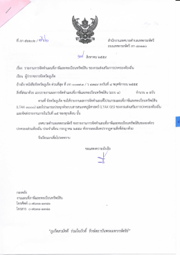 แนบไฟล์ 1 : 862.