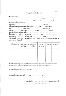 แบบ วอ.6