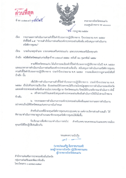 ว19425 [ขนาดไฟล์ : 339.62 KB.][ดาวน์โหลด : 15]