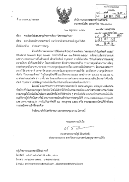 วิศวกรรมตำบล - งาน บริการ วิชาการ และ วิจัย